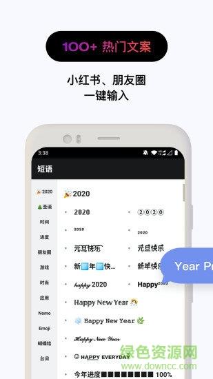 花样文字  v2.9.7图3