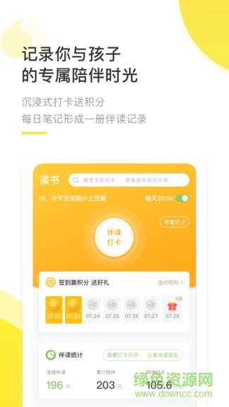 好奇说绘本  v4.2.1图4