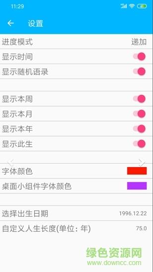 时间进度  v2.3.1图4