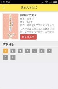 世纪动漫手机版  v1.0.2图1