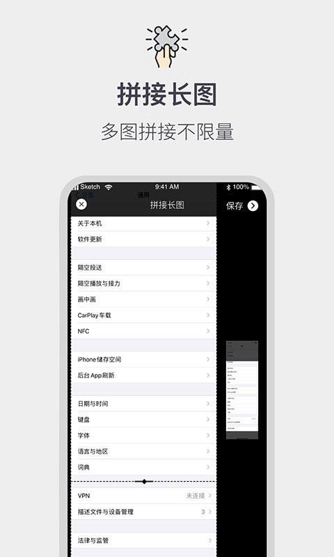 全能截屏工具箱  v1.0.4图4