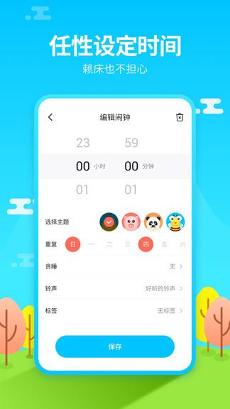 闹钟铃声王  v1.4.4图3