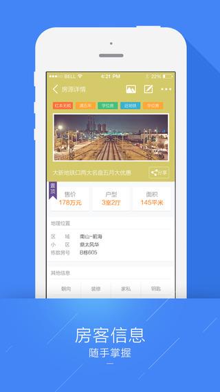 随手房