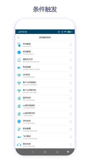 捷径助手  v2.0.1图4