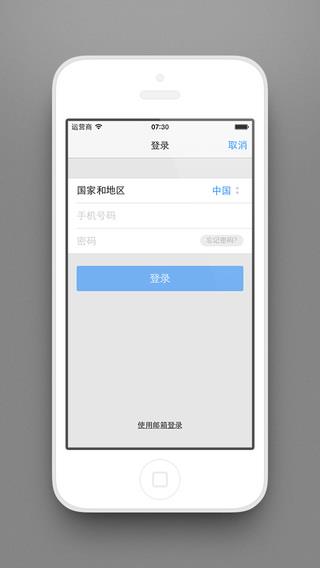 欢喜云同步工具  v1.2.2图3