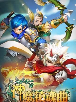 神魔镇魂曲  v1.0.7图5