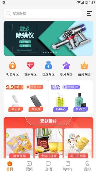 米盒云校机构版  v2.1图2