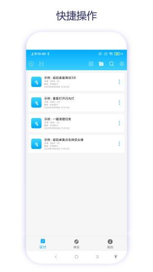 捷径助手  v2.0.1图2