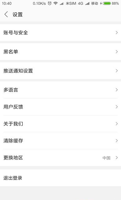小米直播去广告手机最新版