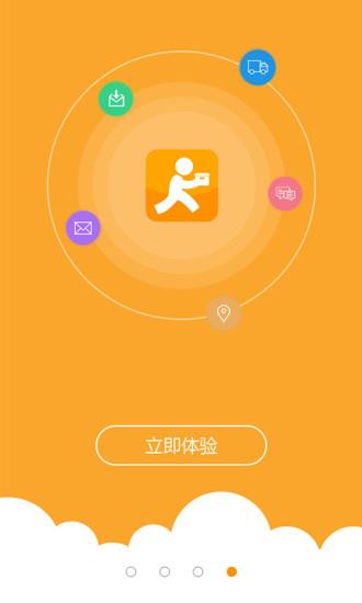 快递帮手  v1.1.5图1