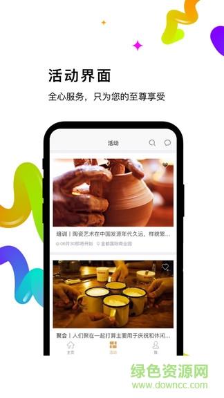 i金都  v5.12.1图3