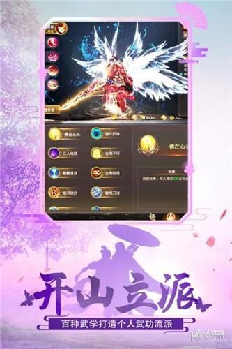 绝世武林九游版  v1.8.1406图2