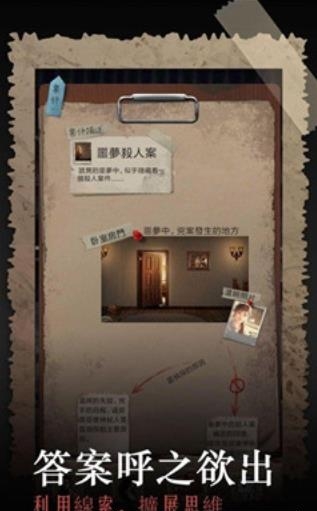 安之若命  v1.53图3