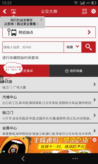 重庆城  v5.0.0图4