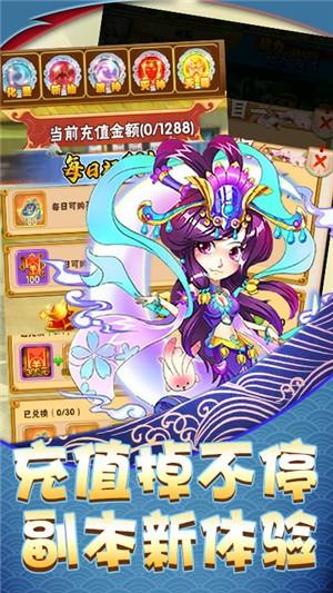 西域降魔  v1.0图1