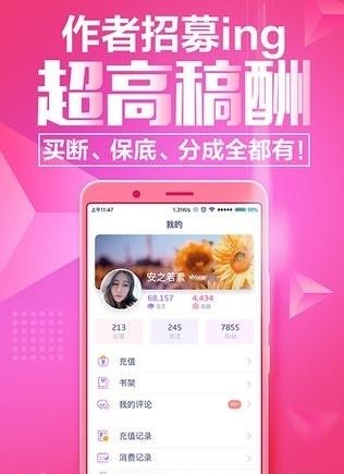 花都小说  v1.0图1