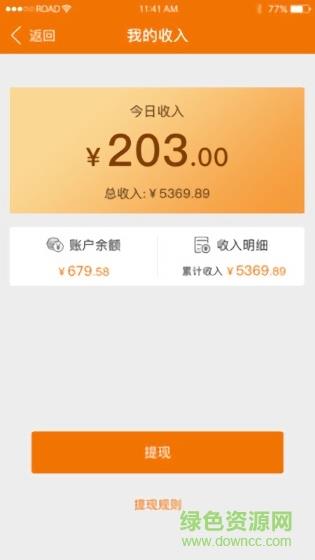 古辛骑手  v1.0.2图1