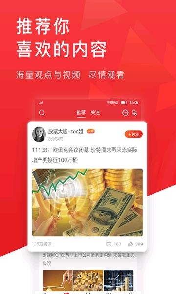 9度财经  v3.2.28图2