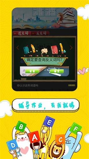 辅导作业帮手  v1.2图3