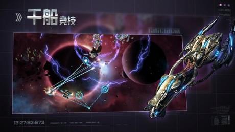 星空之战  v8.1.2图1