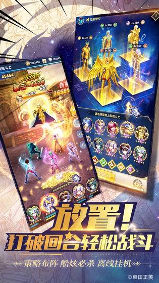 圣斗士星矢正义传说  v2.0.52图2