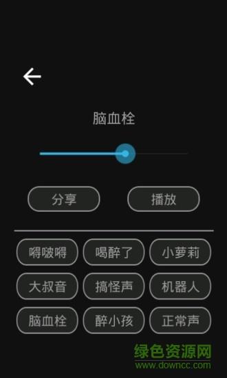 变声变音大师  v4.0图3