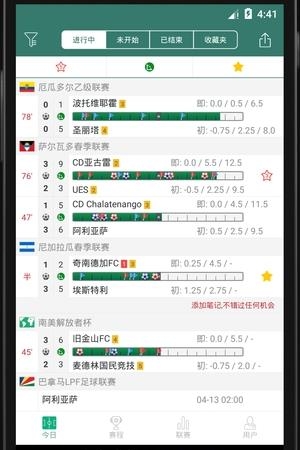角球之家足球最新版  v1.3.0图3
