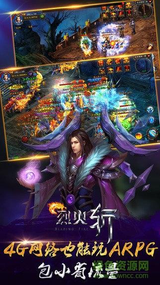 烈火斩九游版本  v1.9.0图1