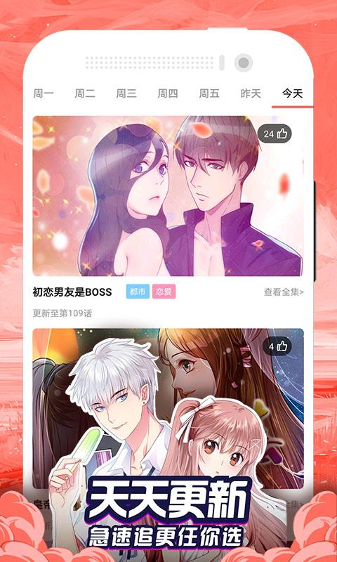 免费漫画大全App下载官方版  v1.1.6图2