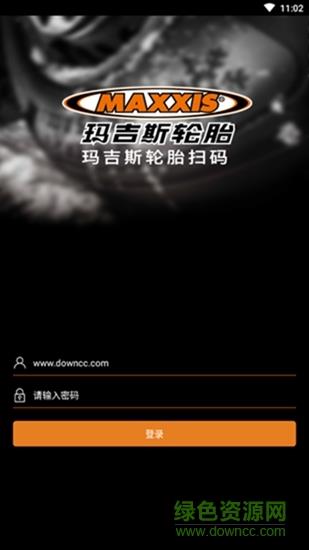 玛商发  v1.0.8图2