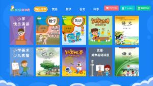 小学同步五年级  v3.6.9图4