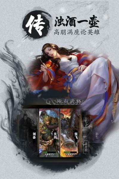 墨三国  v4.0.0图5