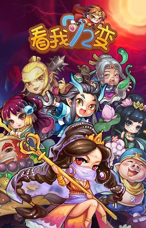 幻想西游传  v1.1图2