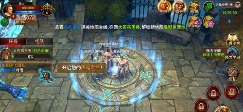 神域之刃魔兽归来