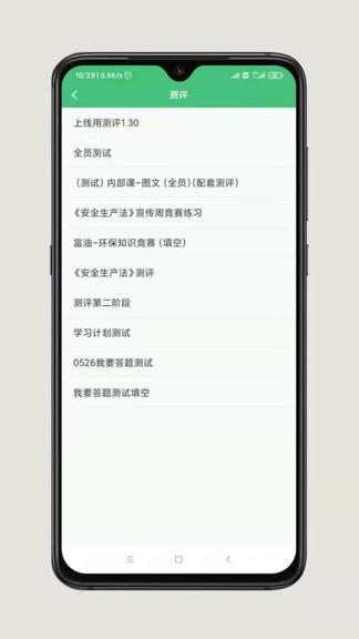 hse365在线教育平台  v3.0.32图2