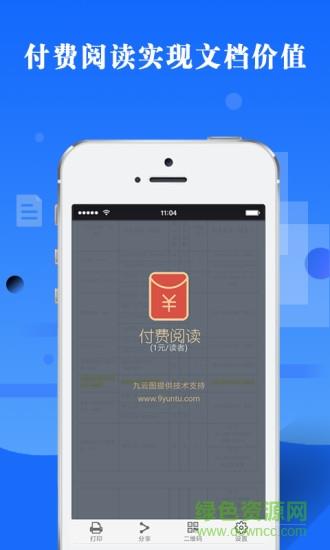 九云图  v2.1.7图2