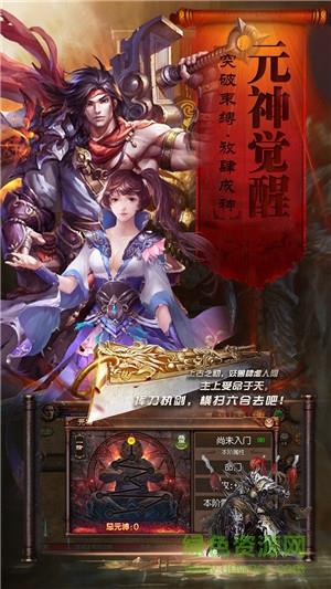 赤月战神  v2.2.1图3