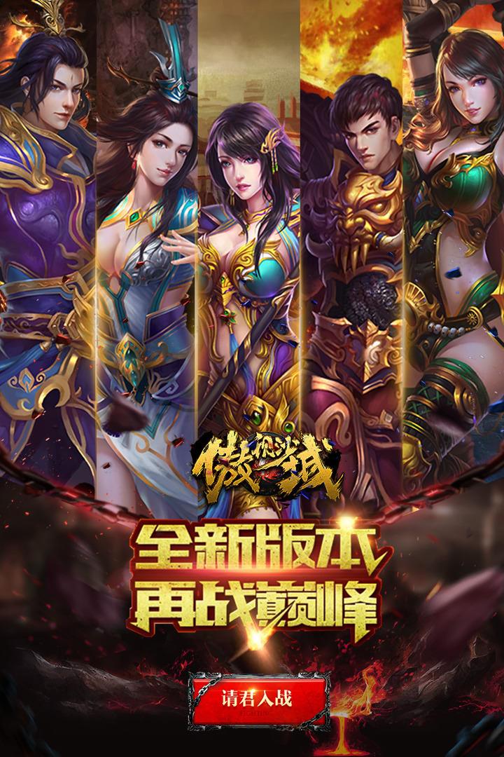 傲视沙城九游手游  v1.4.9图3