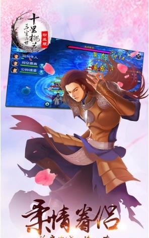 三生三世变态版