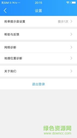 悟空快跑  v1.6.1图3