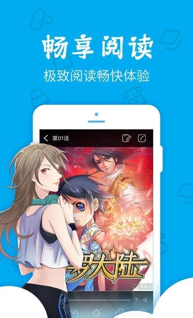 漫画控安卓  v3.7.0图3