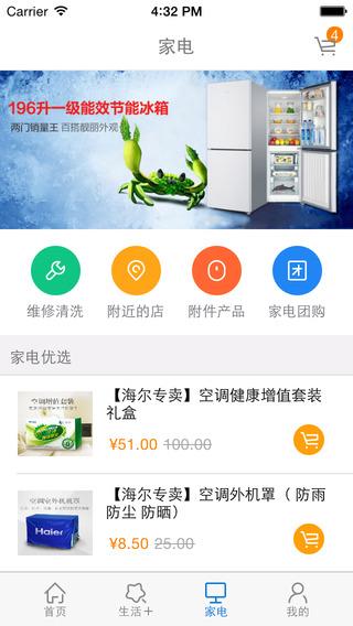 乐家驿站  v2.0.0图2