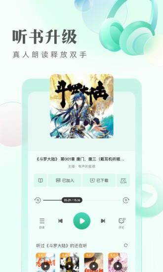 书旗小说阅读器免费版APP  v11.6.9.167图4