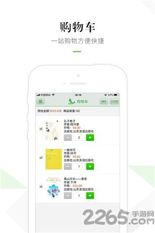 游逸书城手机版  v2.0.0图3