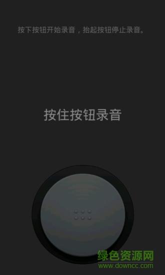 变声变音大师  v4.0图1