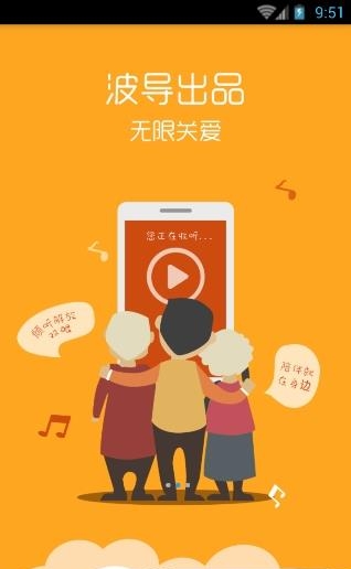 听有趣App(有声阅读)  v1.0.1图4