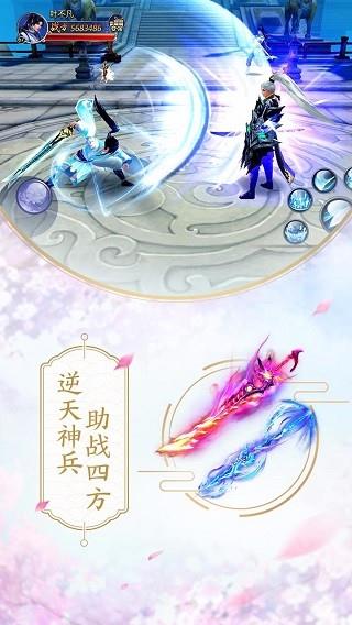 剑荡八荒  v1.01.25图3