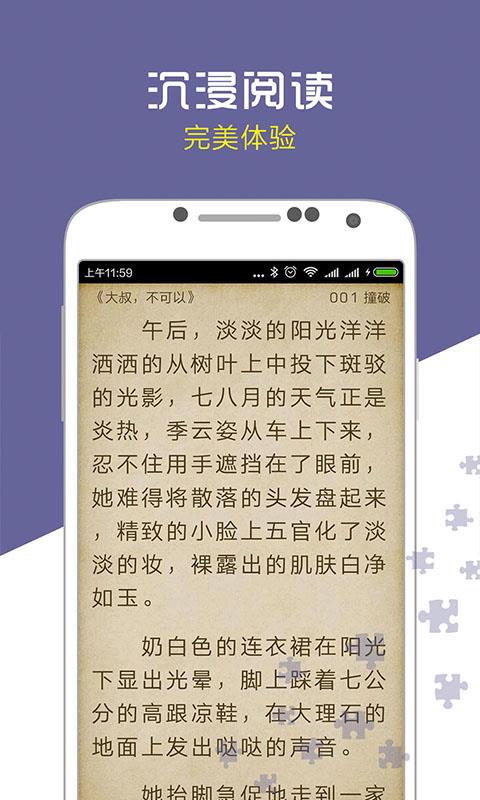 爱奇电子书  v3.0.0.006图3