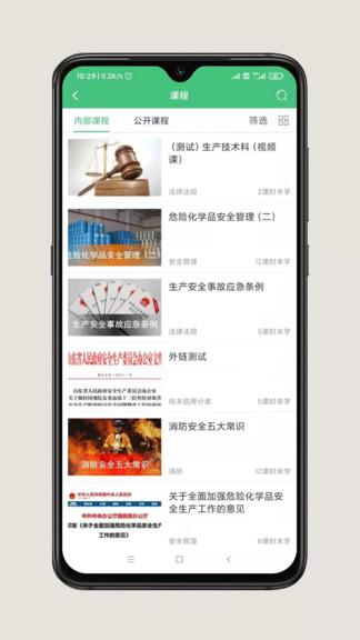 hse365在线教育平台  v3.0.32图3