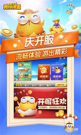 果米竞技掼蛋  v2.1.5图4